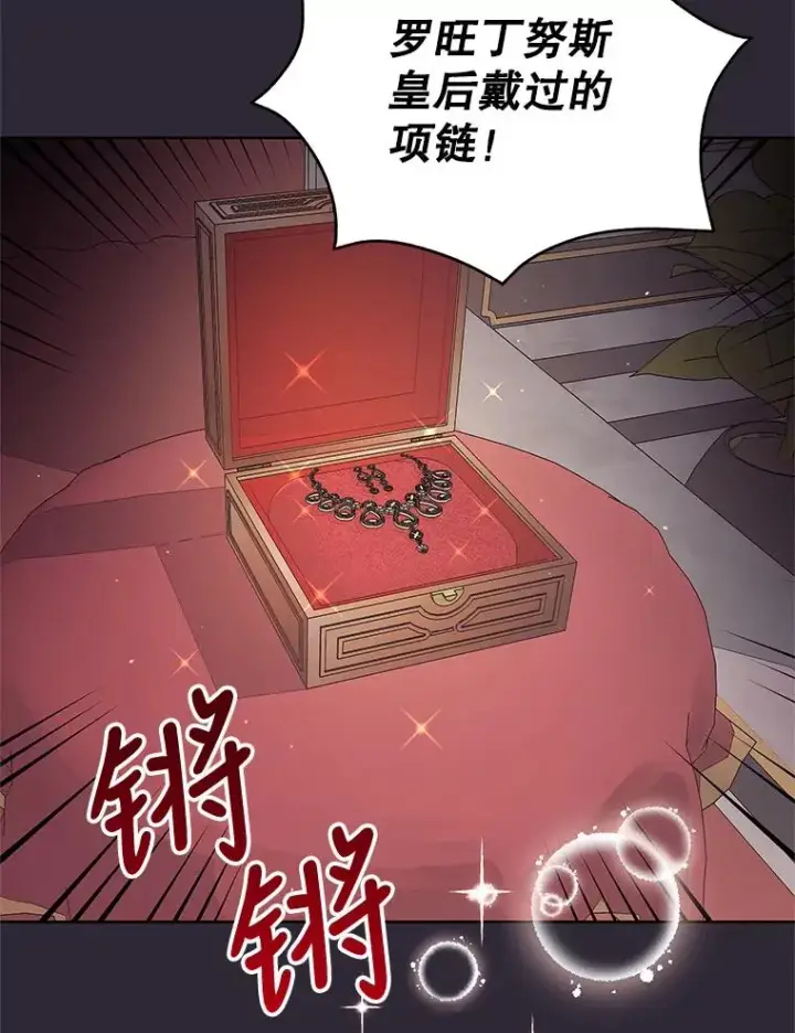 《恶女把男主捡回家》11.心理阴影图92