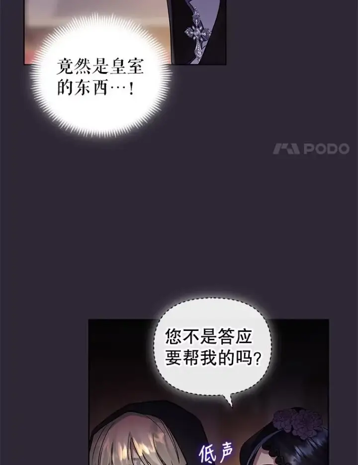 《恶女把男主捡回家》11.心理阴影图94