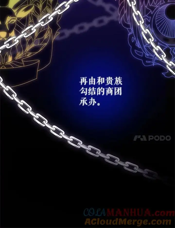 《恶女把男主捡回家》11.心理阴影图97
