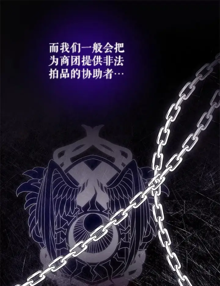 《恶女把男主捡回家》11.心理阴影图98