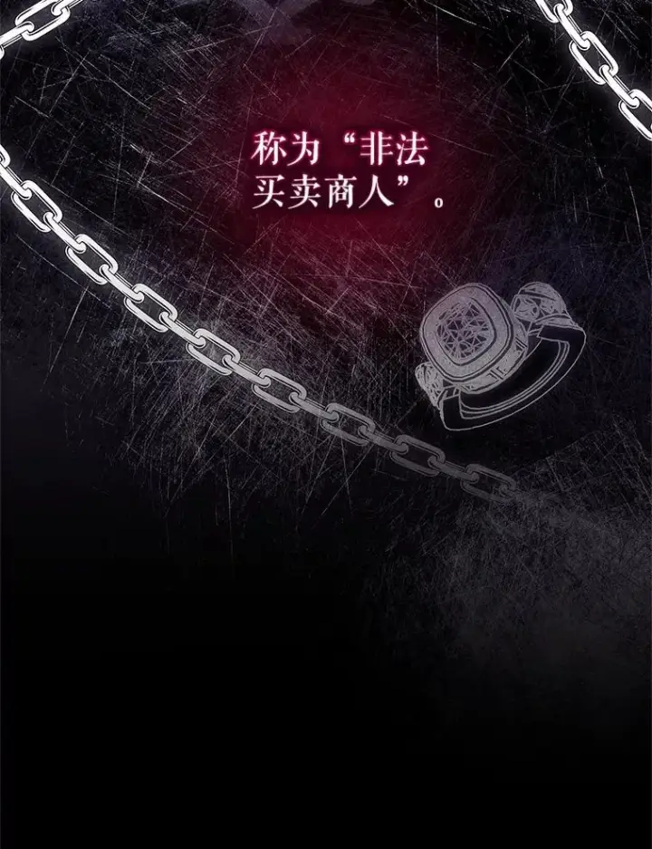 《恶女把男主捡回家》11.心理阴影图99