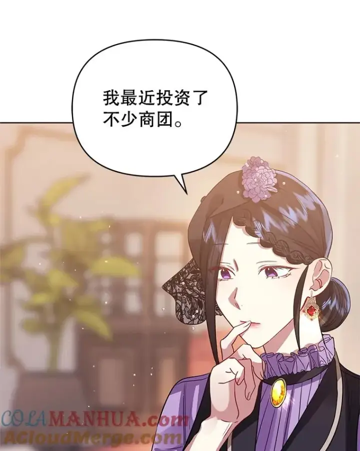 《恶女把男主捡回家》12.神秘人图101