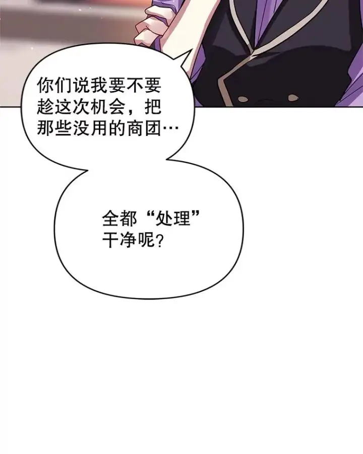 《恶女把男主捡回家》12.神秘人图102