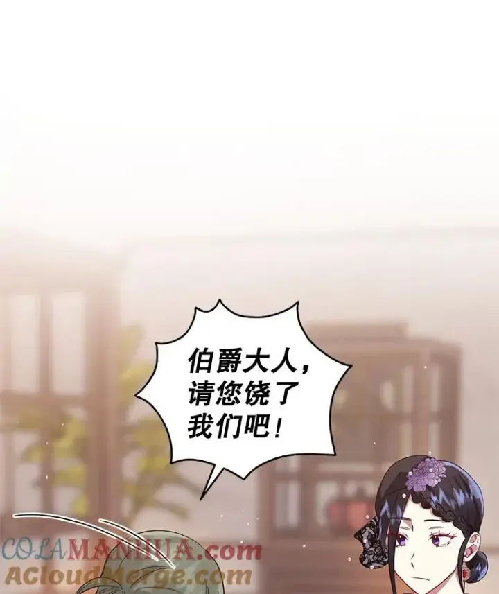 《恶女把男主捡回家》12.神秘人图105