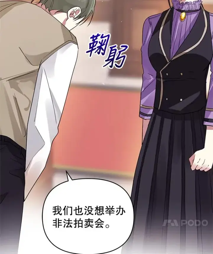 《恶女把男主捡回家》12.神秘人图106