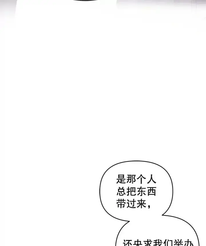 《恶女把男主捡回家》12.神秘人图107