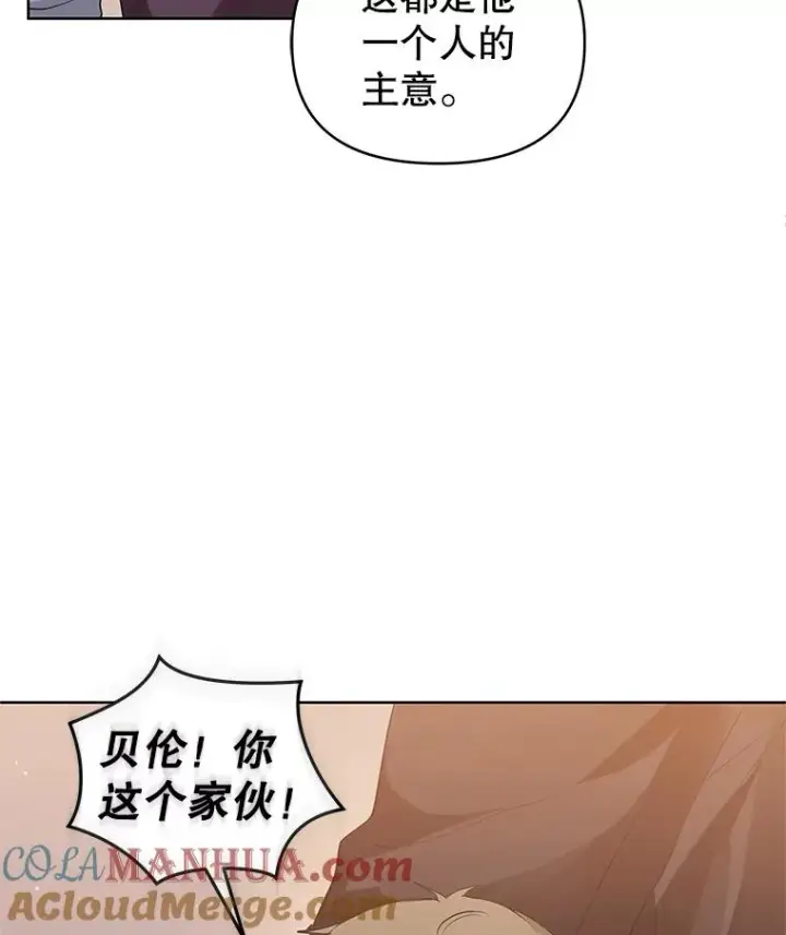《恶女把男主捡回家》12.神秘人图109