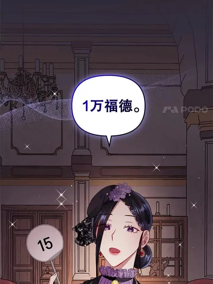 《恶女把男主捡回家》12.神秘人图11