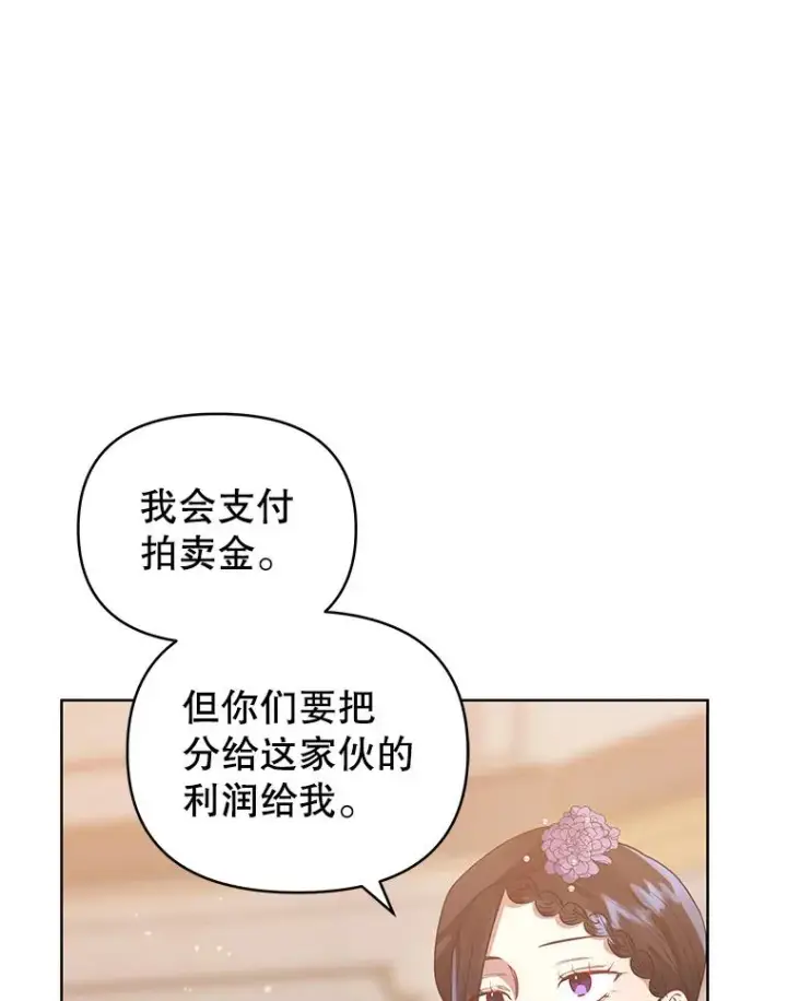 《恶女把男主捡回家》12.神秘人图111