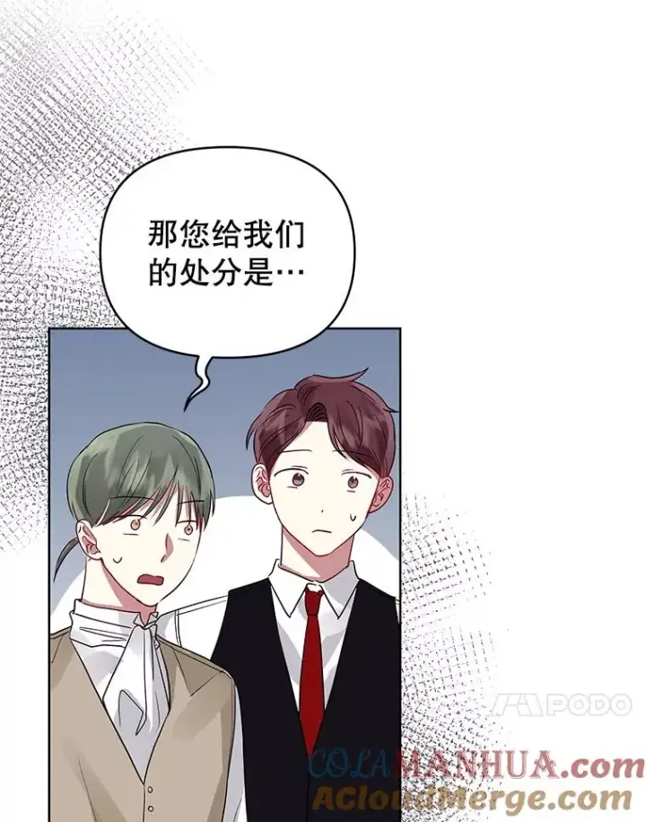 《恶女把男主捡回家》12.神秘人图113