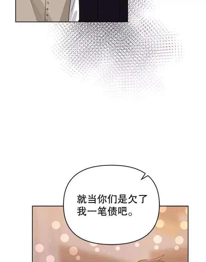 《恶女把男主捡回家》12.神秘人图114