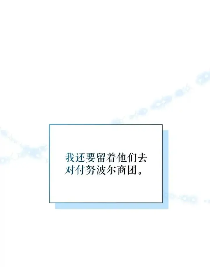 《恶女把男主捡回家》12.神秘人图116