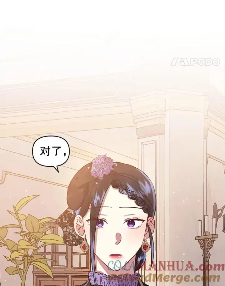 《恶女把男主捡回家》12.神秘人图117