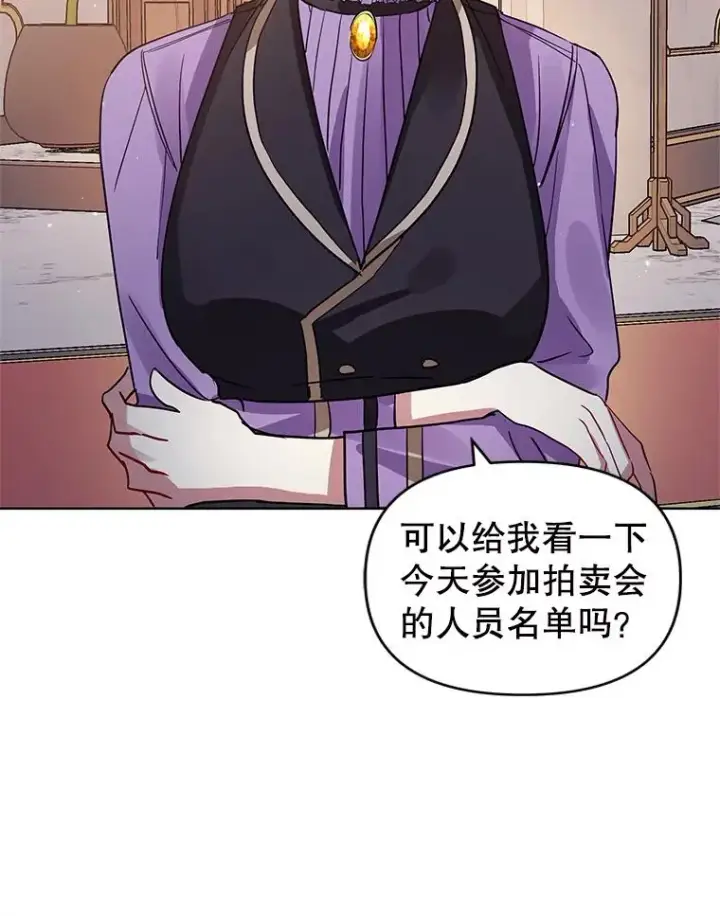 《恶女把男主捡回家》12.神秘人图118