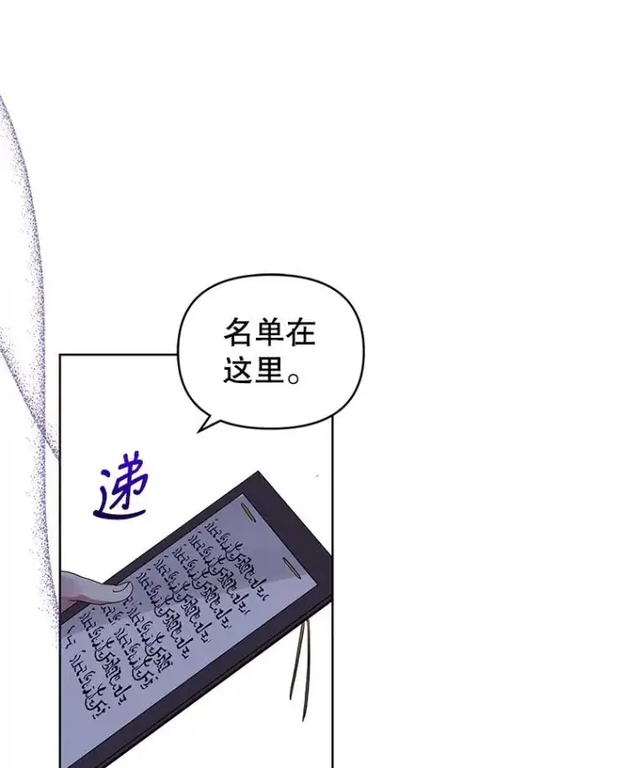 《恶女把男主捡回家》12.神秘人图119