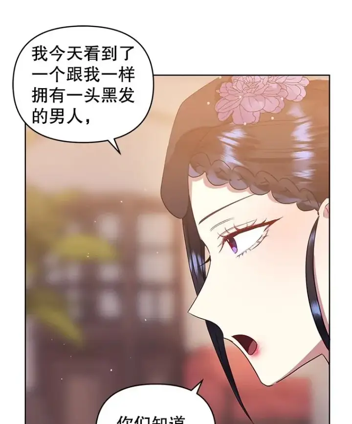 《恶女把男主捡回家》12.神秘人图123