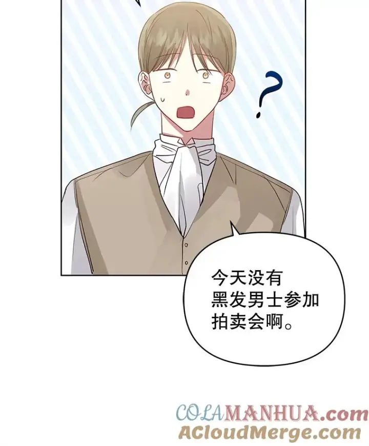 《恶女把男主捡回家》12.神秘人图125