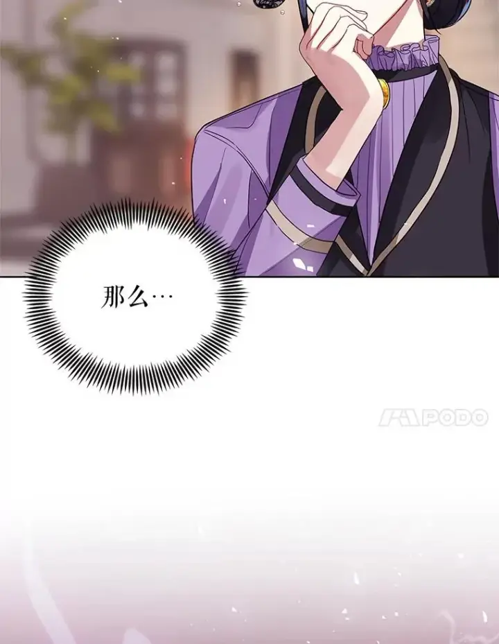 《恶女把男主捡回家》12.神秘人图127