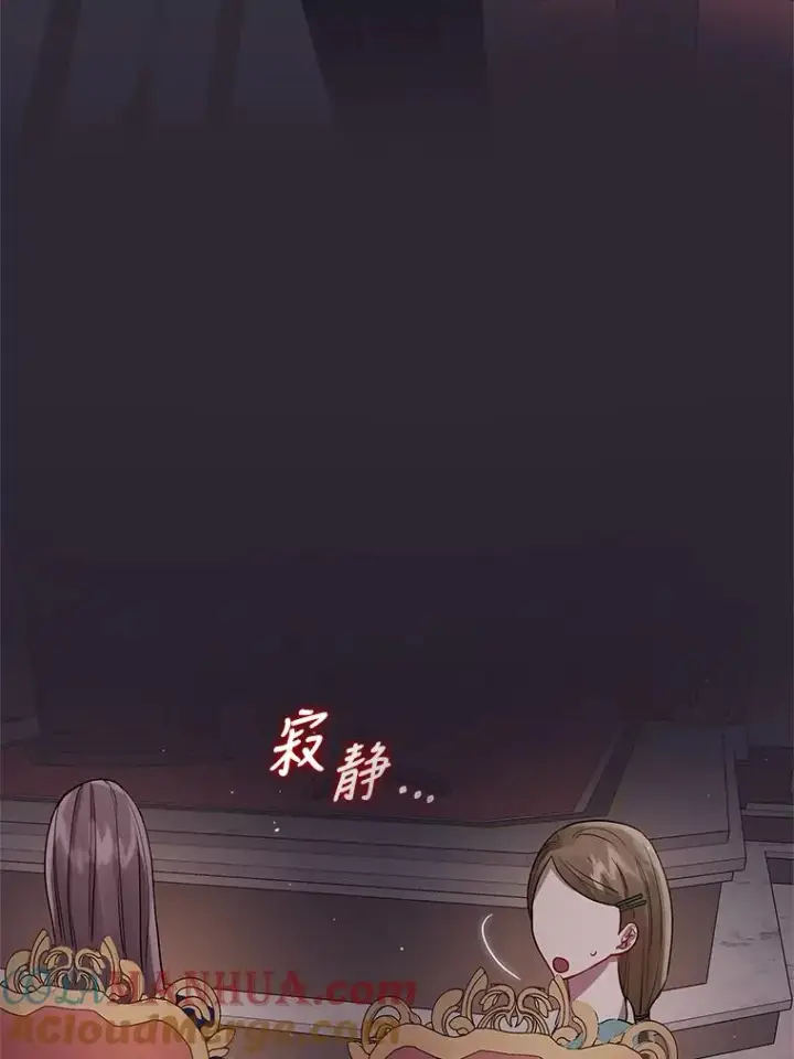 《恶女把男主捡回家》12.神秘人图13