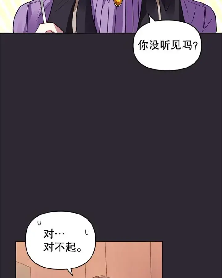 《恶女把男主捡回家》12.神秘人图16