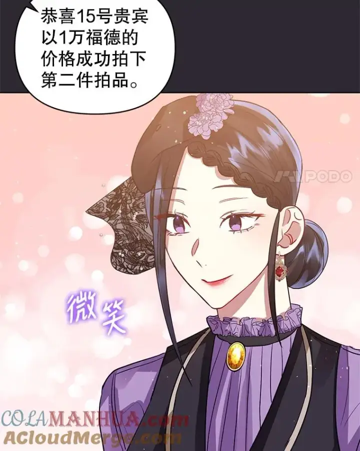 《恶女把男主捡回家》12.神秘人图21