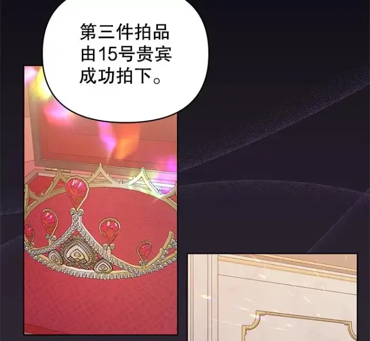 《恶女把男主捡回家》12.神秘人图26