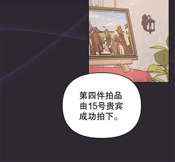 《恶女把男主捡回家》12.神秘人图27