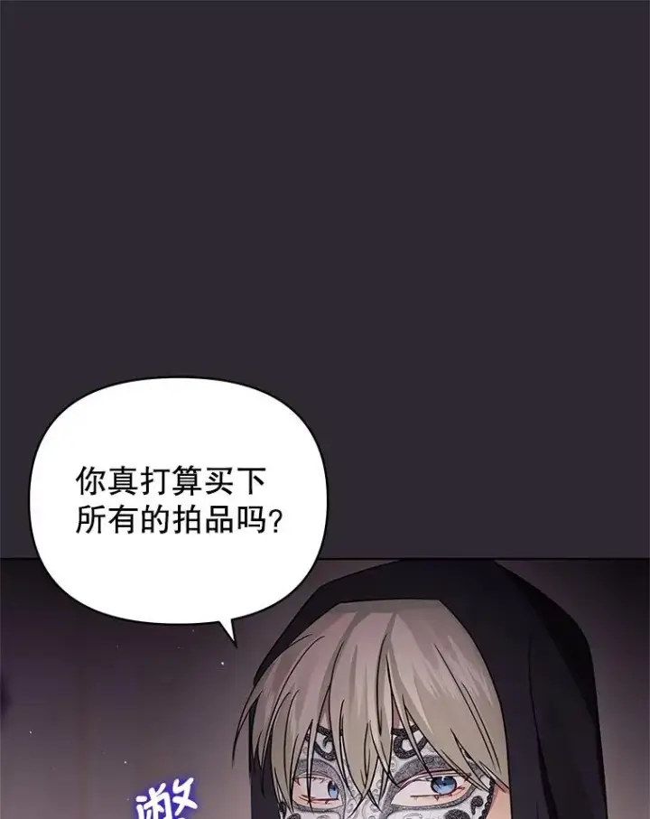 《恶女把男主捡回家》12.神秘人图28