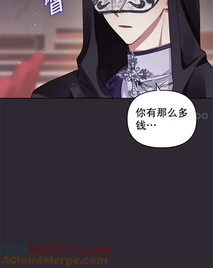 《恶女把男主捡回家》12.神秘人图29