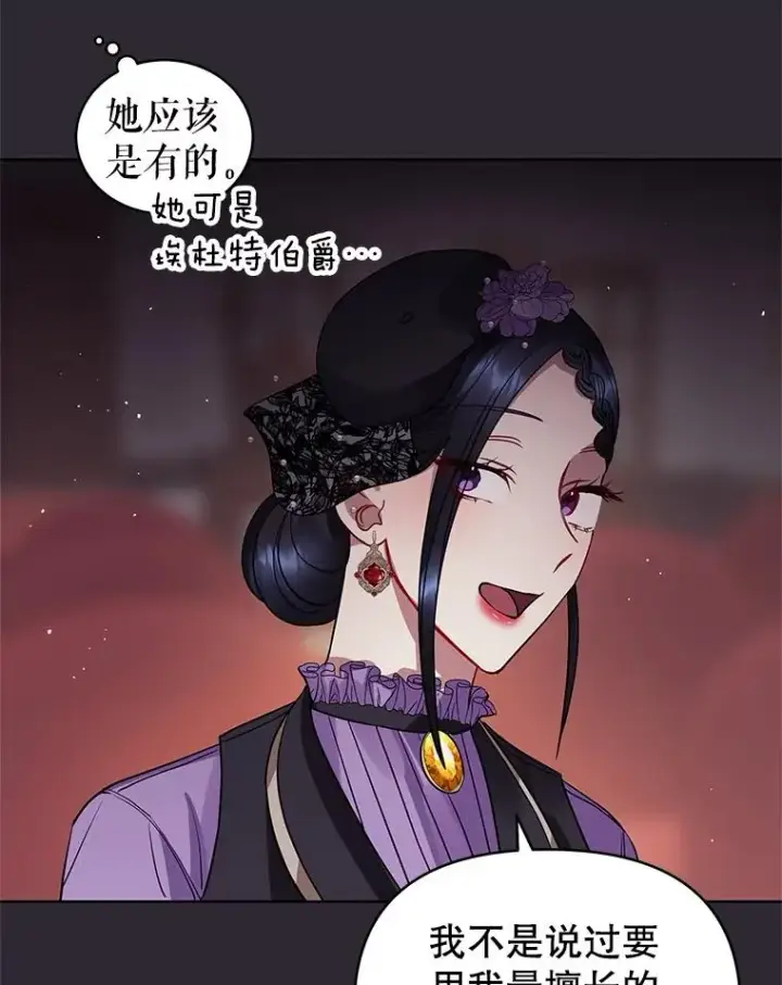 《恶女把男主捡回家》12.神秘人图30