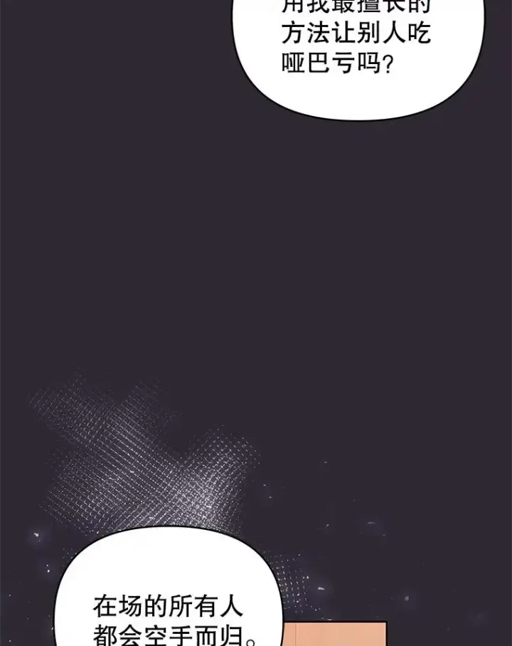 《恶女把男主捡回家》12.神秘人图31
