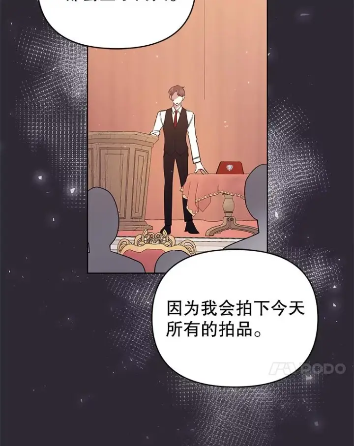 《恶女把男主捡回家》12.神秘人图32