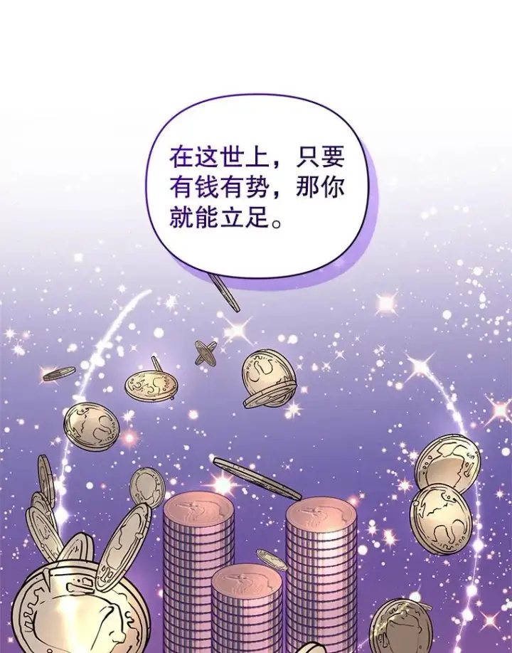 《恶女把男主捡回家》12.神秘人图35
