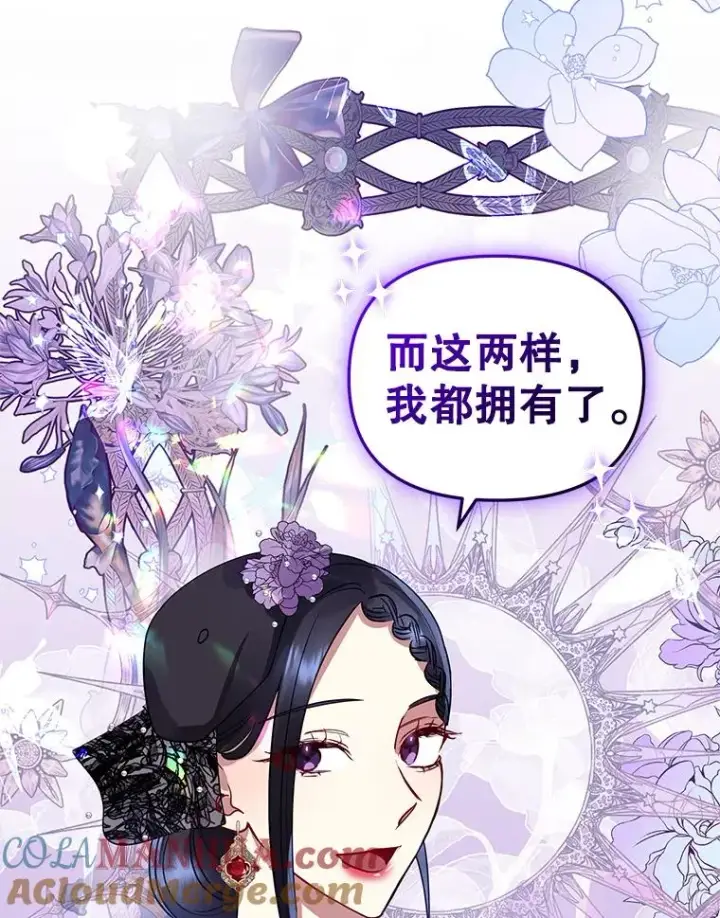 《恶女把男主捡回家》12.神秘人图37