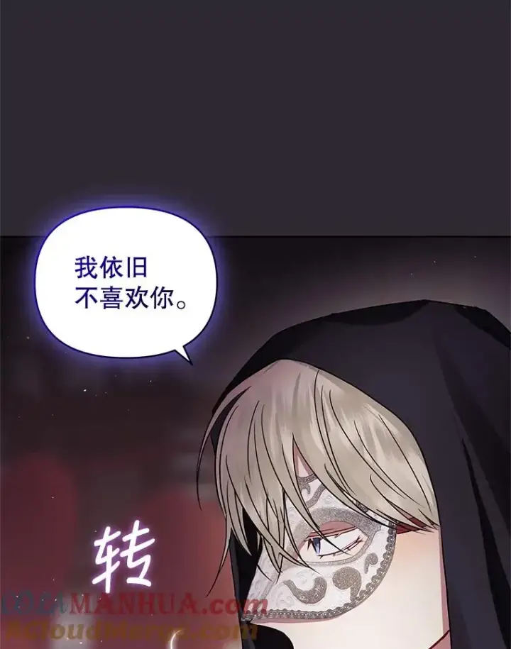 《恶女把男主捡回家》12.神秘人图41