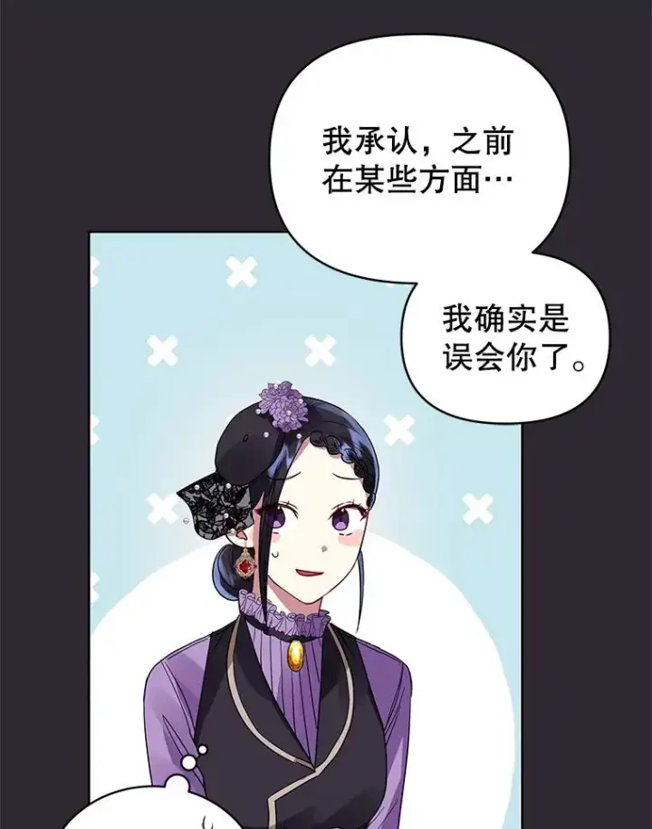 《恶女把男主捡回家》12.神秘人图43
