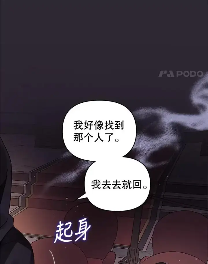 《恶女把男主捡回家》12.神秘人图46