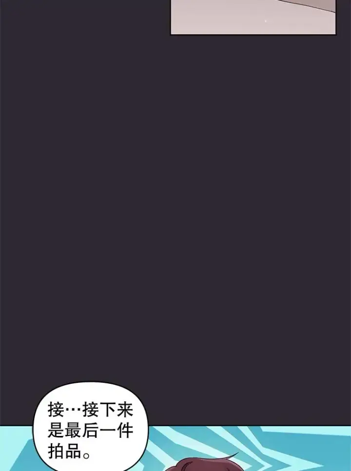 《恶女把男主捡回家》12.神秘人图51