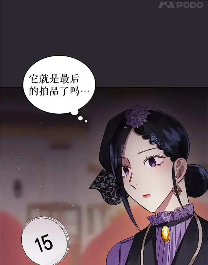 《恶女把男主捡回家》12.神秘人图56