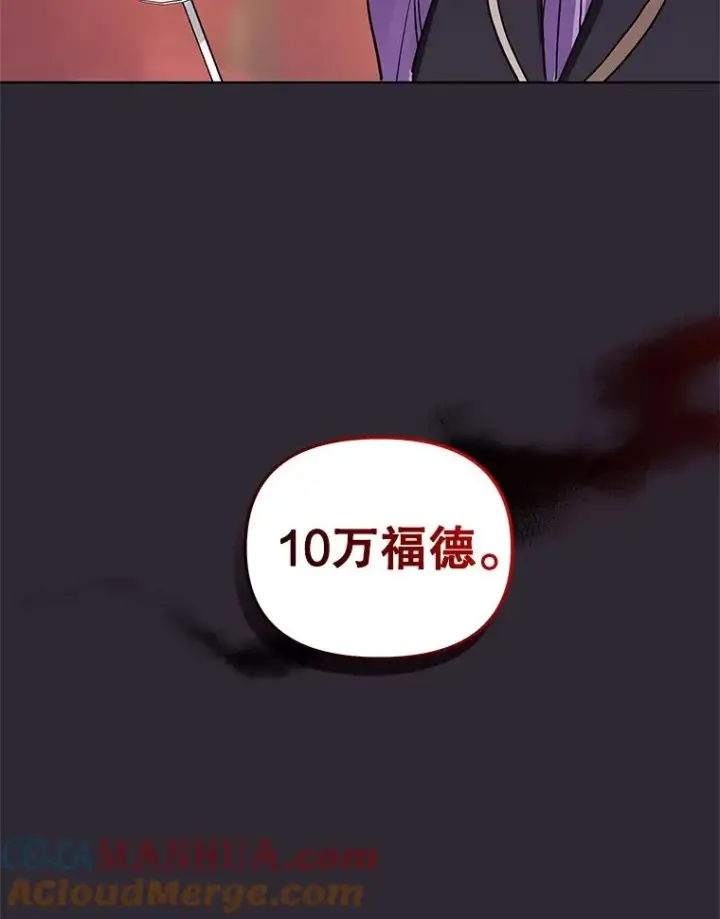 《恶女把男主捡回家》12.神秘人图57