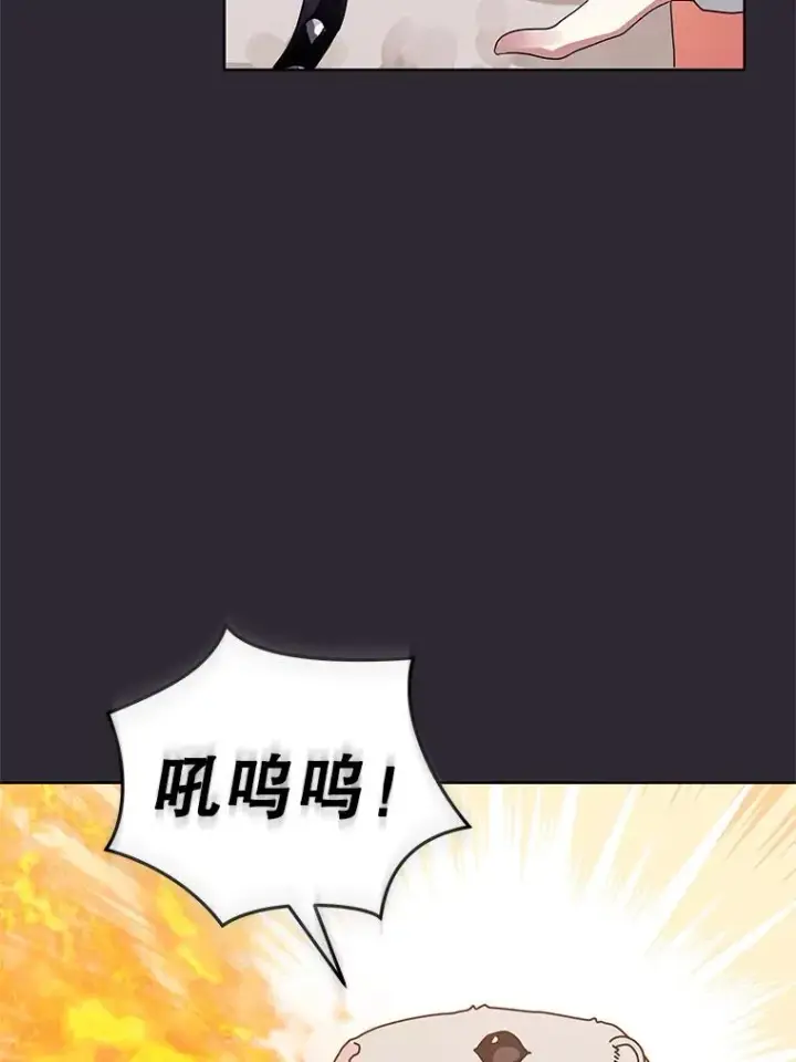 《恶女把男主捡回家》12.神秘人图6
