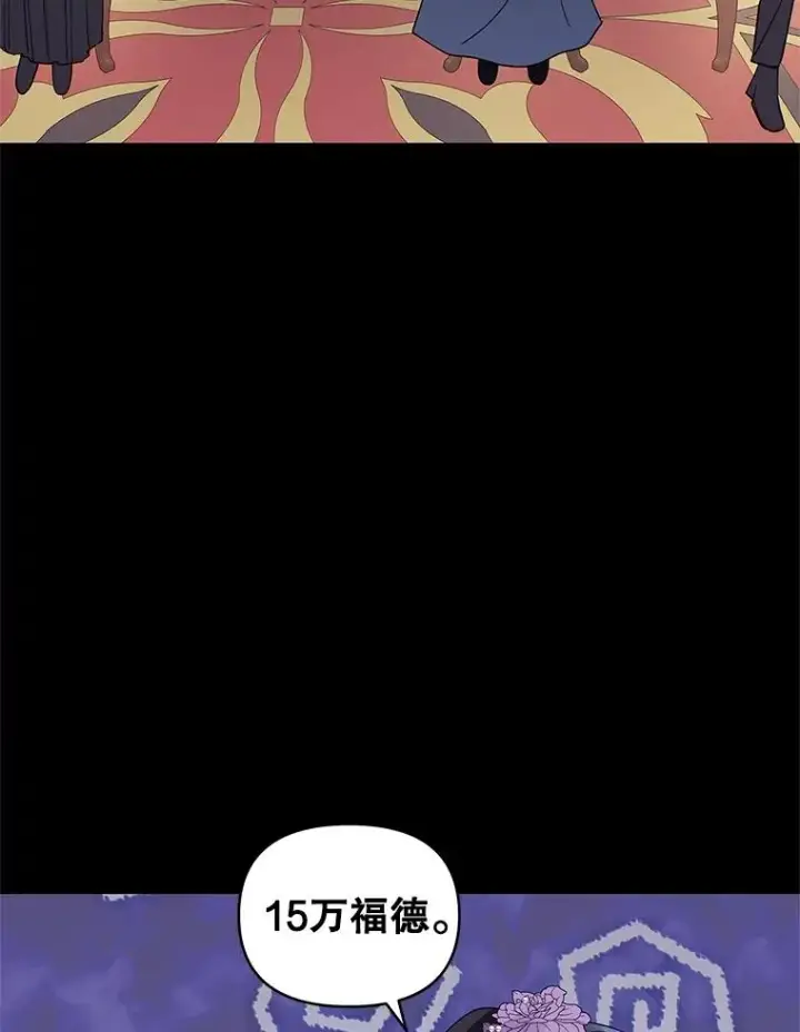 《恶女把男主捡回家》12.神秘人图63