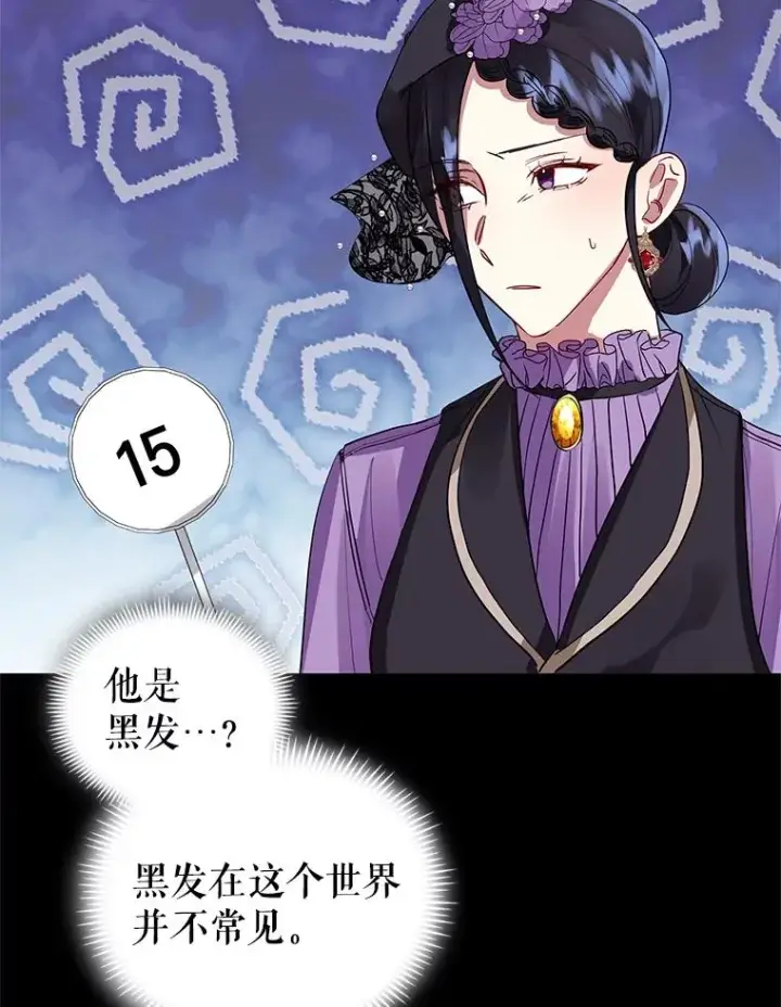 《恶女把男主捡回家》12.神秘人图64