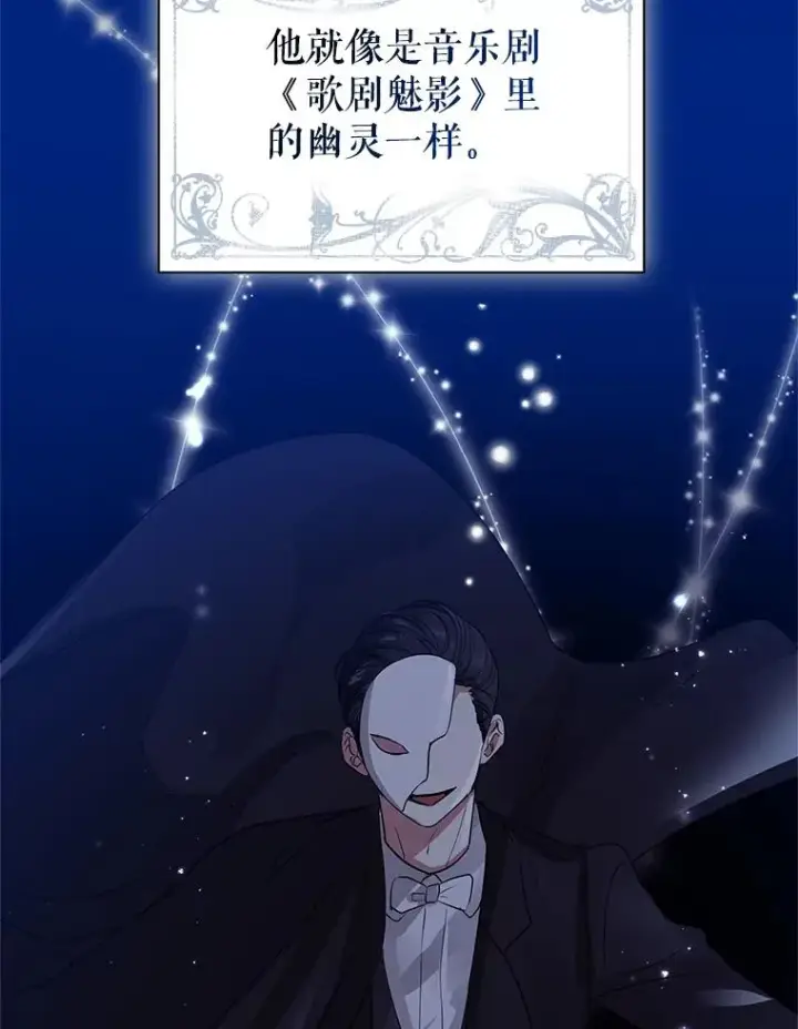 《恶女把男主捡回家》12.神秘人图68