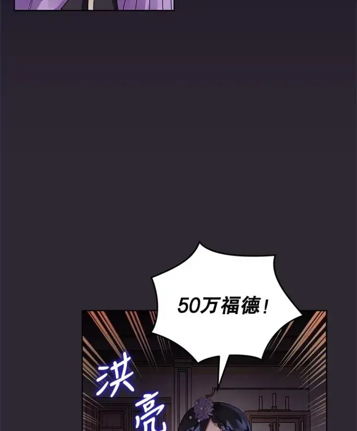 《恶女把男主捡回家》12.神秘人图71