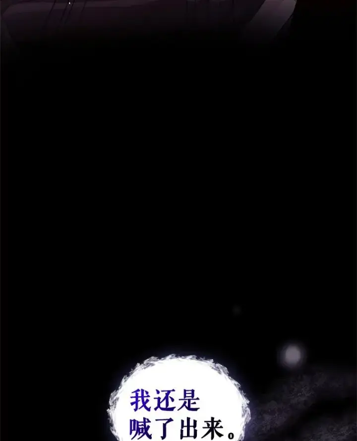 《恶女把男主捡回家》12.神秘人图82