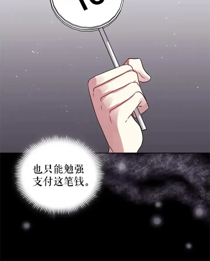 《恶女把男主捡回家》12.神秘人图84