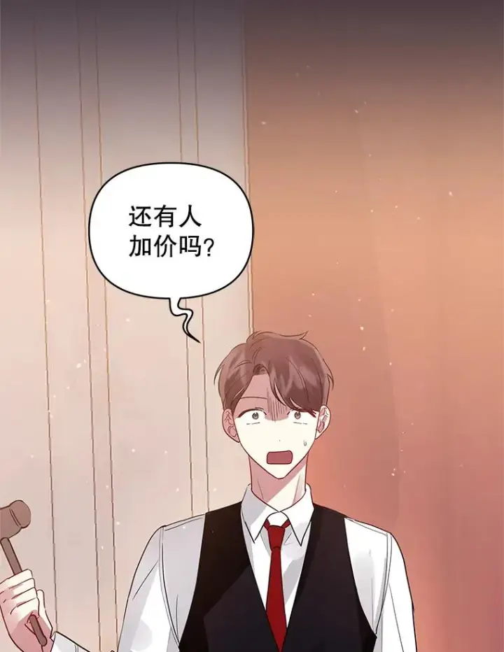 《恶女把男主捡回家》12.神秘人图87
