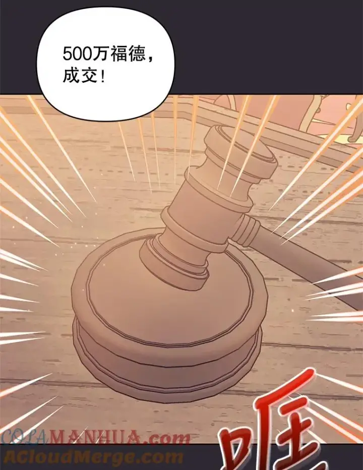 《恶女把男主捡回家》12.神秘人图89