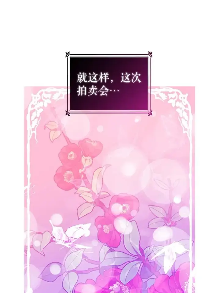 《恶女把男主捡回家》12.神秘人图91